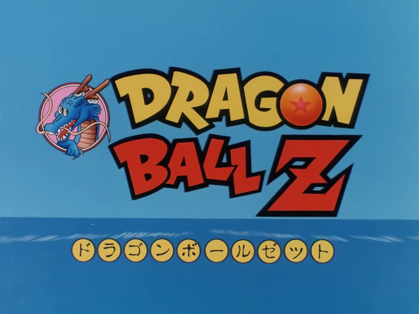 Dragon Ball Z